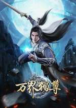 Watch Wan Jie Du Zun Megashare9