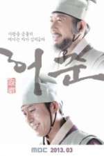 Watch Gu Am Heo Joon Megashare9