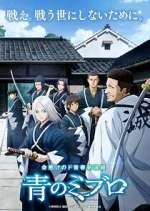 Watch Ao no Miburo Megashare9