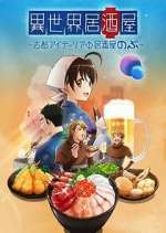 Watch Isekai Izakaya ~Koto Aitheria no Izakaya Nobu~ Megashare9