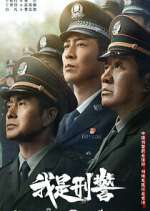 Watch We Are Criminal Police Megashare9