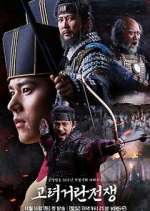 Watch Goryeo-Khitan War Megashare9