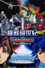 Watch Zoids Fuzors Megashare9